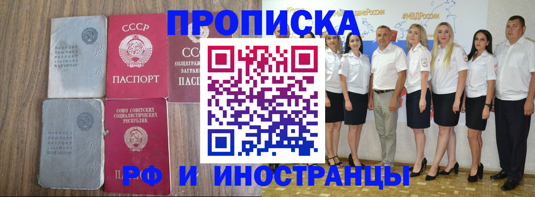 временная регистрация поиск в Будённовске