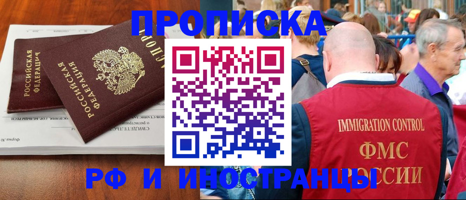 найти адрес прописки в Будённовске
