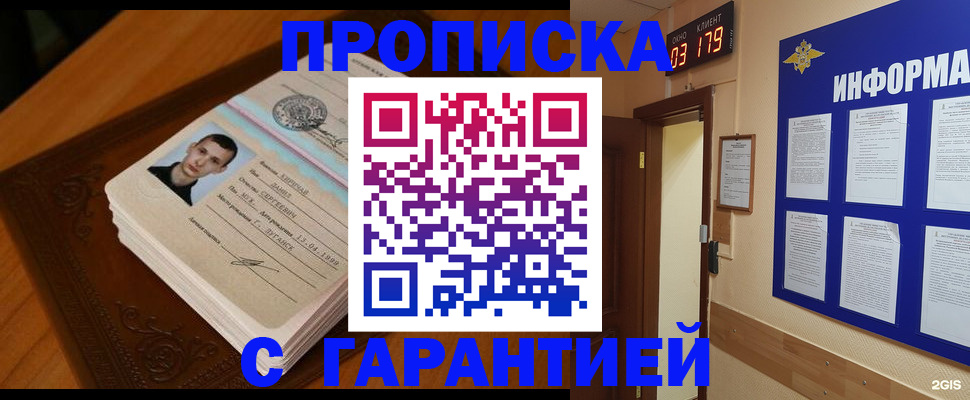 временная регистрация 2025 в Будённовске