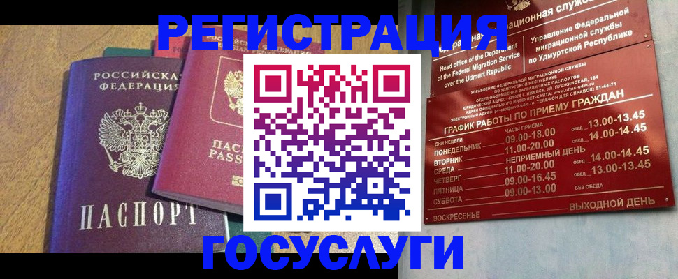 миграционный учет в Будённовске